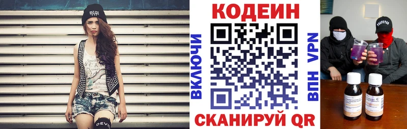 Кодеин напиток Lean (лин)  МЕГА ссылки  Спас-Деменск  дарнет шоп 