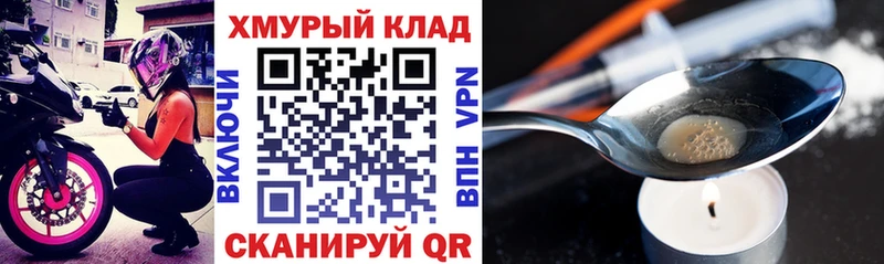 наркотики  Спас-Деменск  ГЕРОИН хмурый 