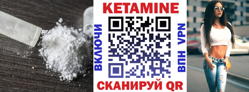 что такое наркотик Спас-Деменск Кетамин VHQ