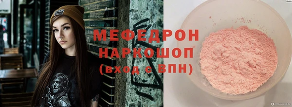 мяу мяу кристалл Зеленокумск