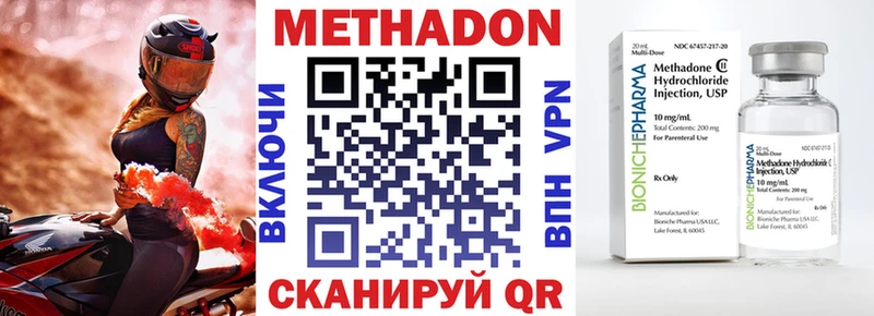МЕТАДОН methadone наркота Спас-Деменск