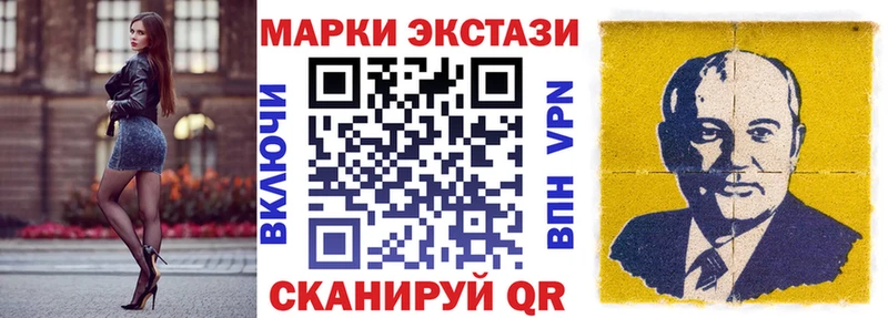 Марки 25I-NBOMe 1,8мг  Спас-Деменск 